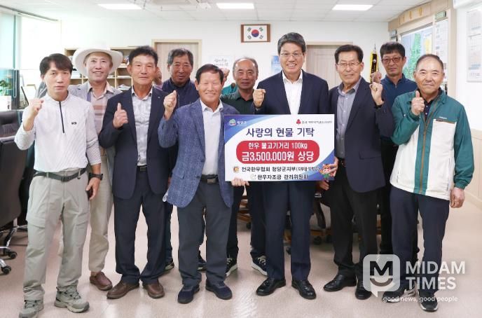 지난 29일, 한우자조금관리위원회가 군수실에서 사랑의 현물 기탁식을 진행하고 있다.