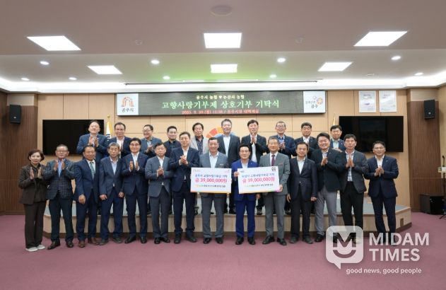 고향사랑기부금 상호기탁식