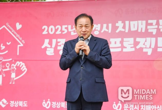 치매안심센터, '치매극복 실종예방프로젝트' 훈련