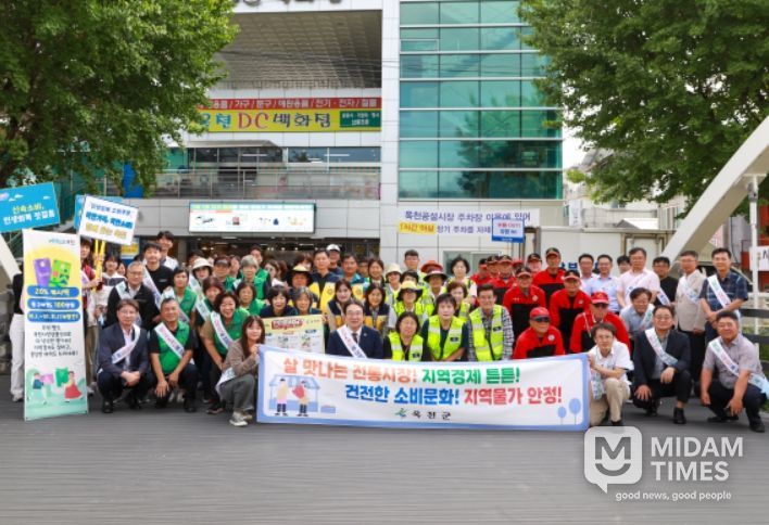 전통시장 물가안정 캠페인