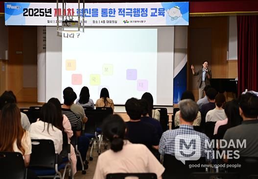 지난 26일, 동구 소속 공무원과 (재)동구문화재단 직원 포함 80여 명을 대상으로 ‘제1차 혁신을 통한 적극행정 교육’을 실시했다.