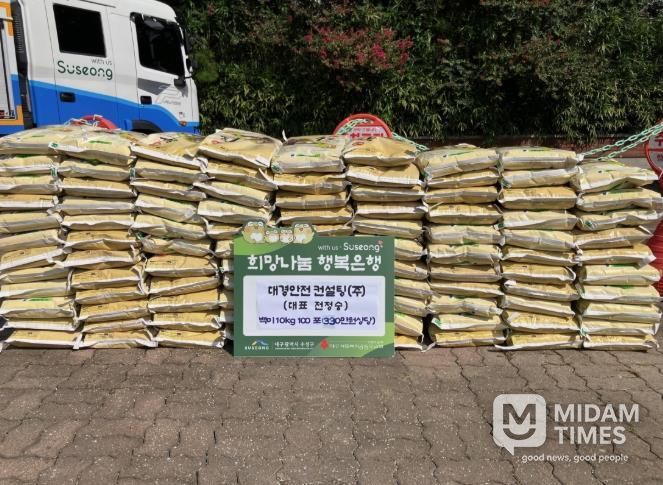 대경안전컨설팅(주)는 지난 29일 수성구에 백미 10kg 100포(330만 원 상당)를 수성구에 전달했다.
