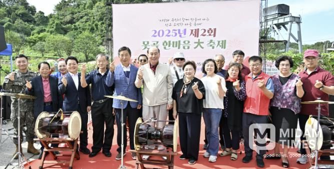 동두천시 생연1동 못골향우회, 2025년 제2회 못골 한마음 大축제 성황리 개최
