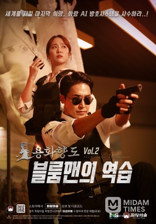 용화향도 시즌2 포스터 및 SNS 이벤트 홍보 배너