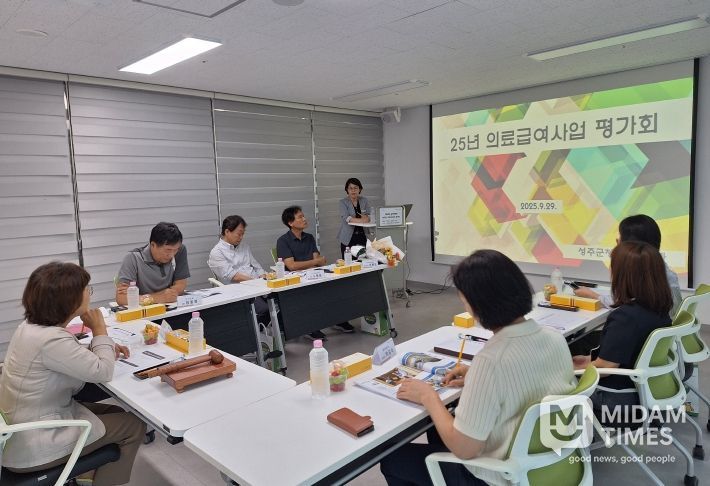 성주군 2025년『의료급여사업 평가회』개최, '의료급여로 건강도, 삶도 up!'