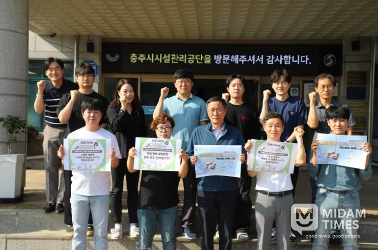 충주시시설관리공단, ‘개인정보 보호주간’맞아 자체 캠페인 실시