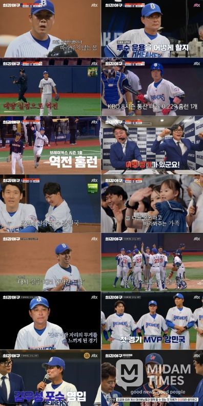 사진 제공|JTBC ‘최강야구’