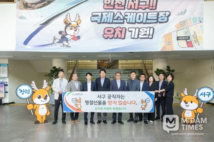 추석 명절 맞아 ‘청렴주의보’ 발령 및 캠페인