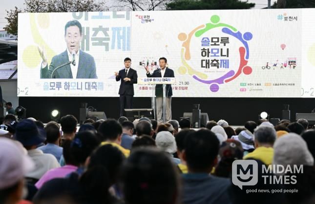 포천시 소흘읍, '2025년 솔모루 하모니 대축제' 성황리 종료