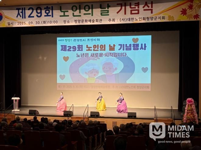 제29회 노인의 날 기념행사 개최