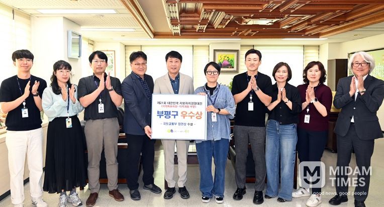 부평구, 제21회 지방자치경영대전 국토부장관표창 수상