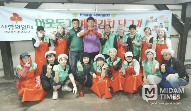 광주시 탄벌동 새마을남녀협의회, 계절 김치로 전하는 이웃사랑