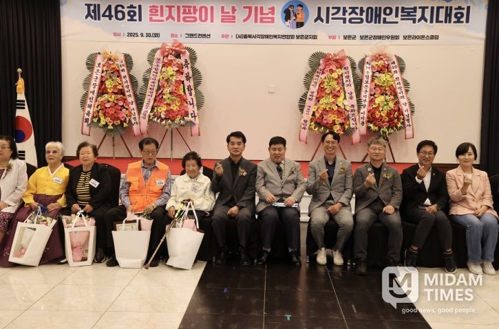 보은군,‘제46회 흰지팡이 날’기념 행사 개최