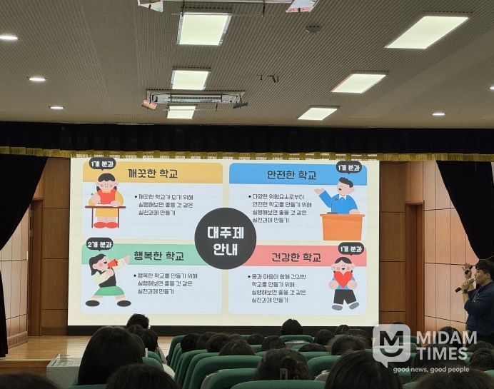 ‘남부 초등 학교연합 학생회’ 활동