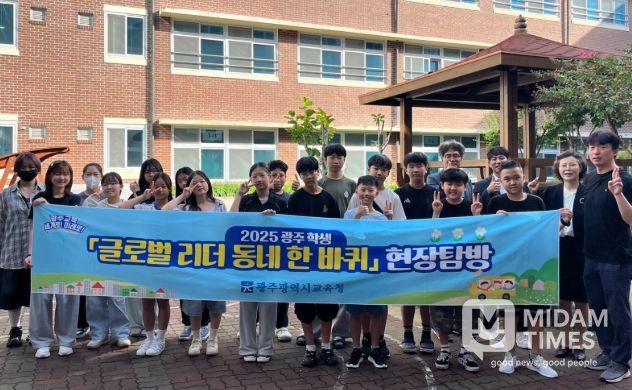 11월까지 ‘글로벌 리더 동네 한 바퀴’ 운영