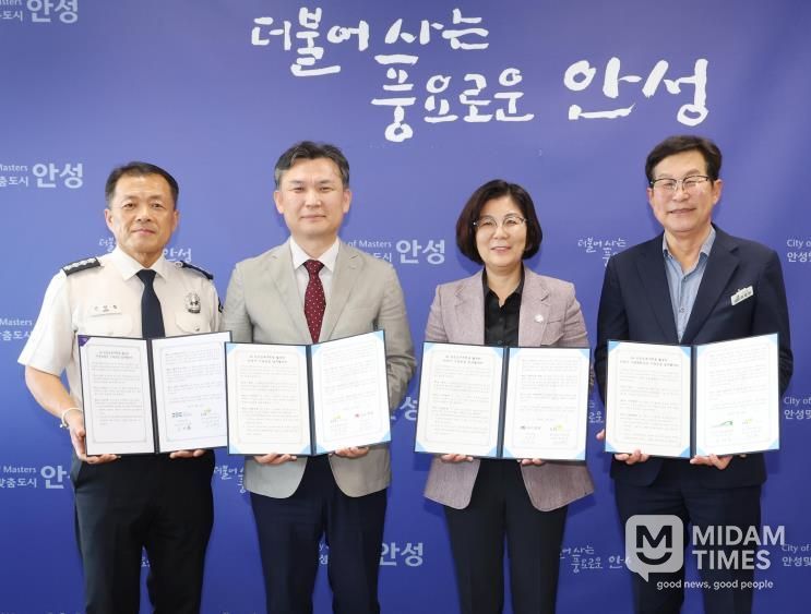 안성시, LH와 주거 안정 상생 협약