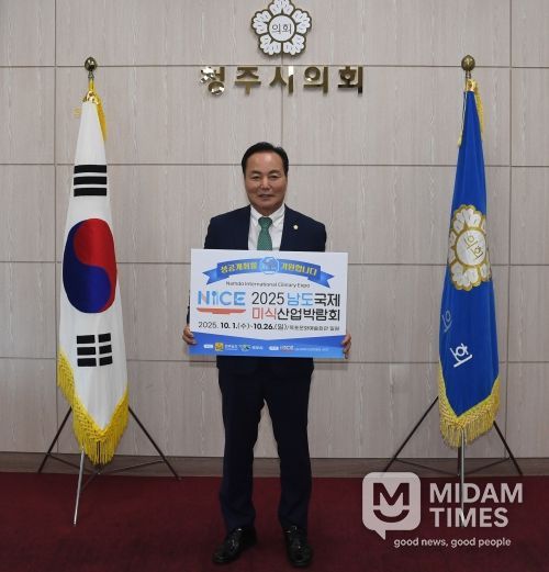 청주시의회,‘남도국제미식산업박람회’성공 개최 응원 캠페인 동참