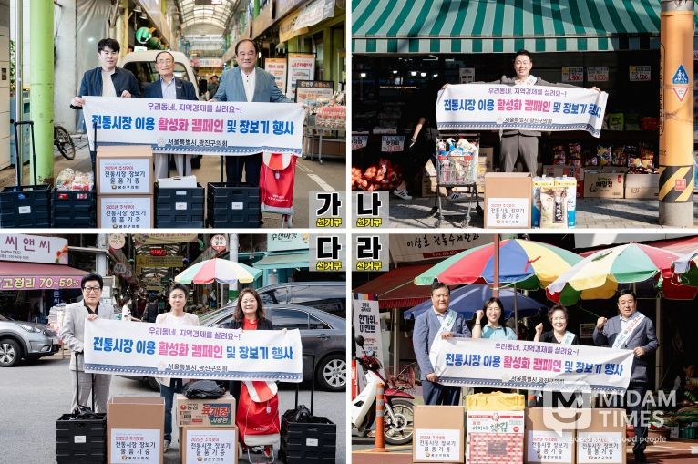 2025년 추석맞이 장보기 행사 진행