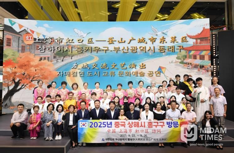 부산 동래구 대표단, 중국 홍구구 방문...한국 전통음악과 K-POP 공연으로 국제교류 활력