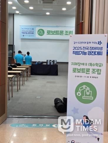 경북교육청, 2025 전국 장애학생 직업기능 경진대회 출전