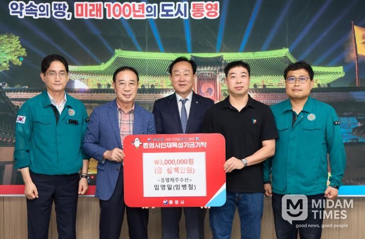 통영제주수산 임영일 및 봉평동주민자치위원회 고문 임병철 300만원 인재육성기금 기탁