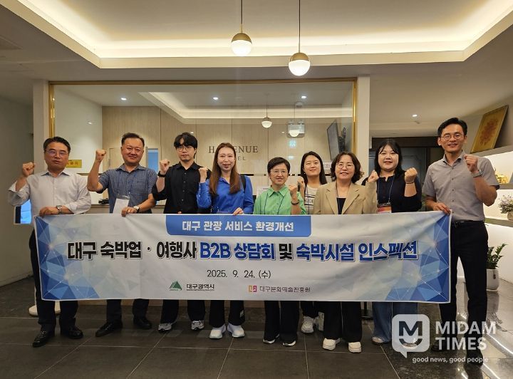 여행사 초청 미니 상담회 및 시설답사 개최