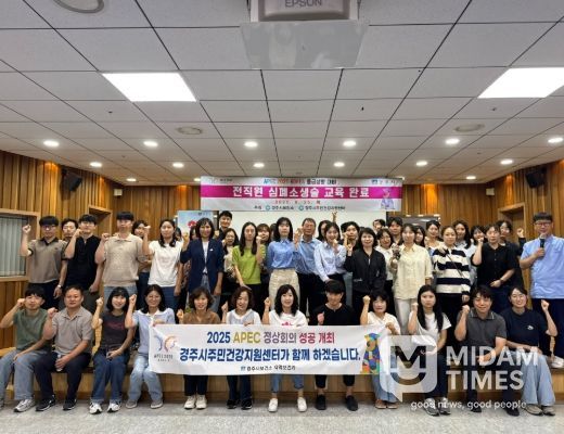 경주시청 직원 770여 명 심폐소생술 교육 수료