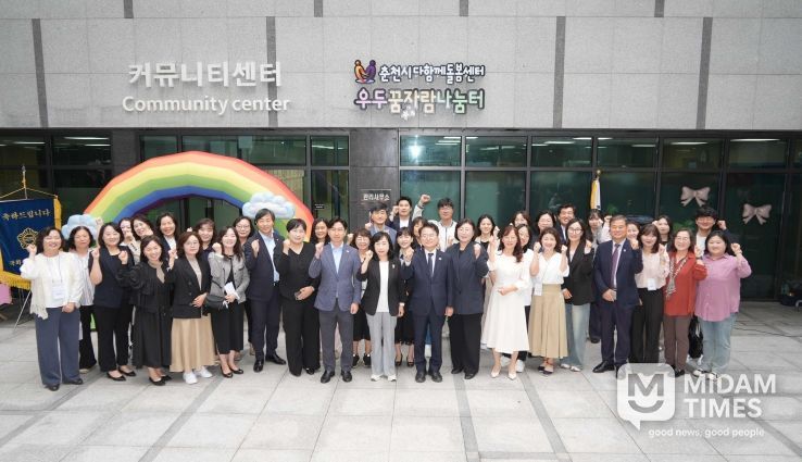 우두다함께돌봄센터 개소식