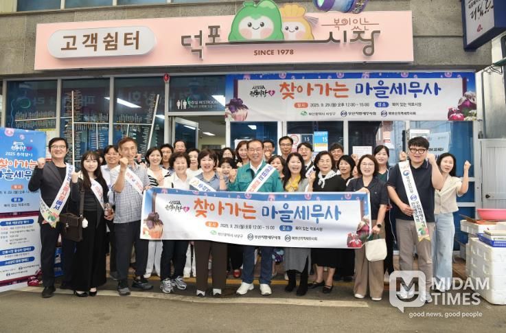 사상구, 추석맞이‘전통시장 愛 찾아가는 마을세무사’행사 개최