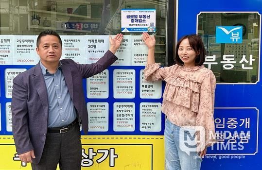 부산 서구, 모범·글로벌 부동산 중개사무소 지정 및 현판 전달