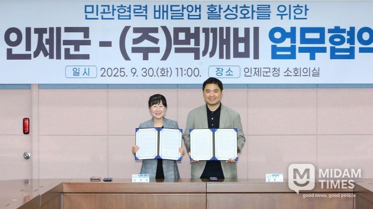 먹깨비 업무협약