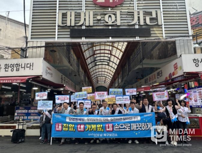 포항시 남·북구보건소는 30일 죽도어시장 대게 회·거리 일대에서 감염병 예방을 위한 ‘내 가게 앞, 내가 관리한다’ 캠페인을 진행했다.