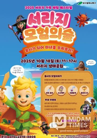 관광과-서리지 가족 체험 페스티벌