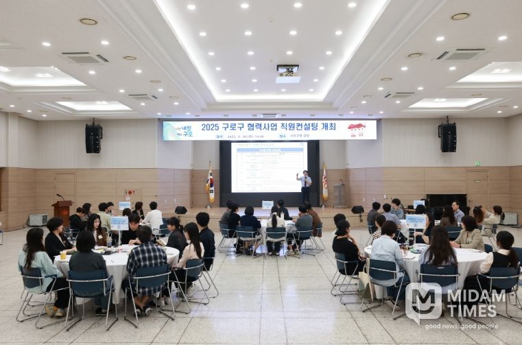 구로구 직원들이 협력‧협치 관련 교육을 듣고 있다