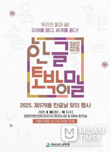 한글날 맞이 행사 포스터