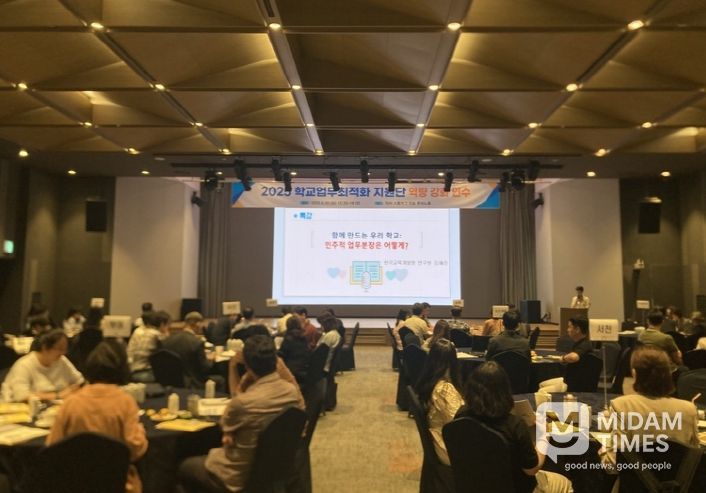 충남교육청, 2025년 학교업무최적화 지원단 역량 강화 연수 운영