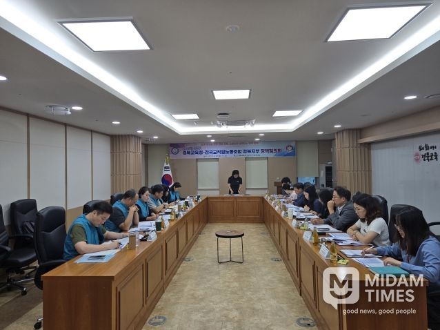 경북교육청, 전교조경북지부와 2025년 상반기 정책협의회 개최