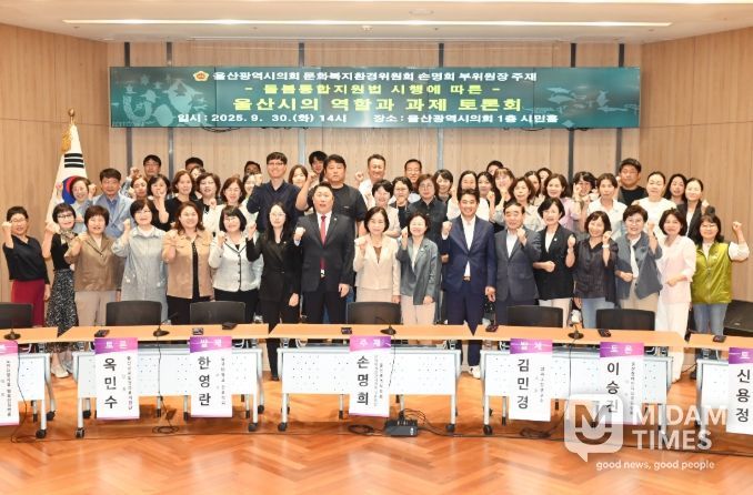 손명희 의원, 돌봄통합지원법 울산 실행 토론회 개최