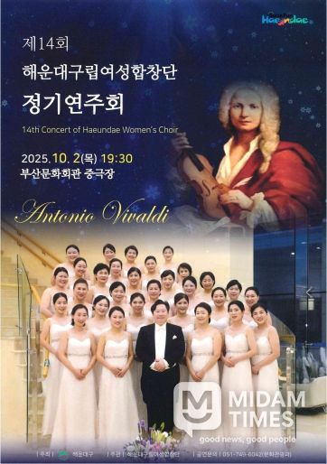 제14회 정기연주회 포스터