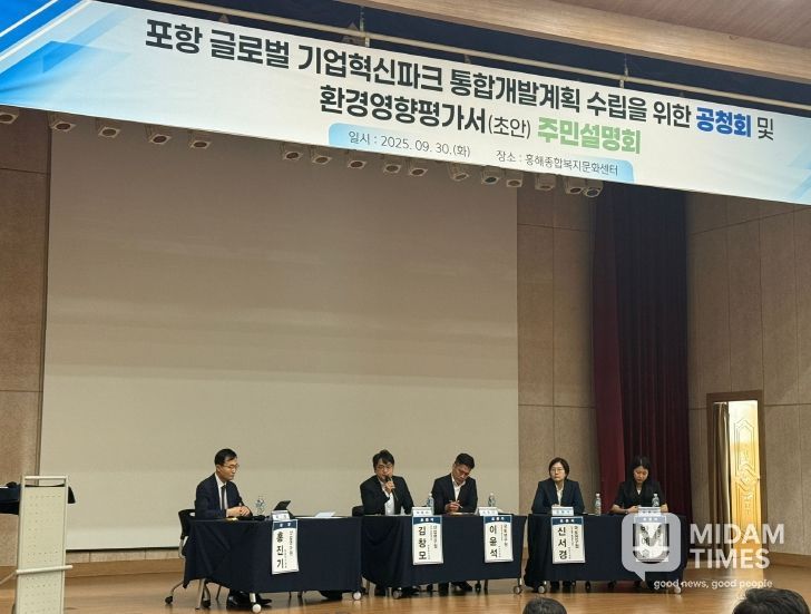 글로벌 기업혁신파크 선도사업 공청회