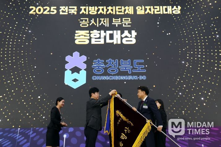 2025년 전국 지방자치단체 일자리대상 시상식