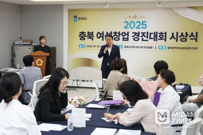 충북여성창업 경진대회 시상식