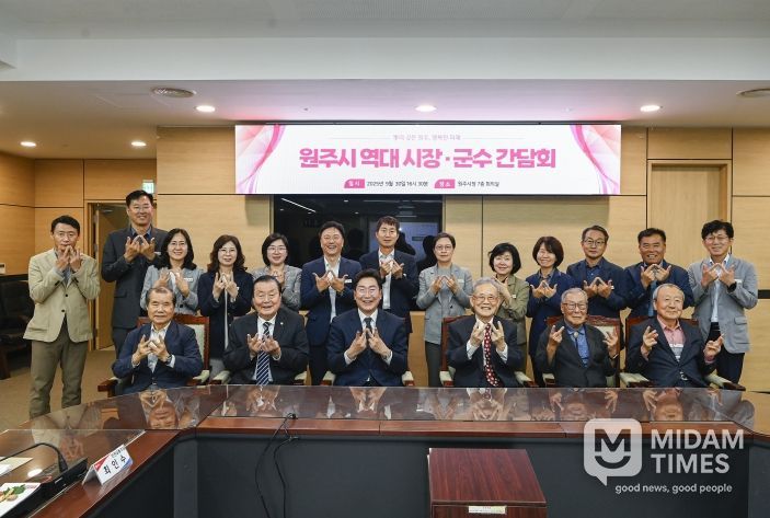 역대 원주시장·군수 초청 간담회