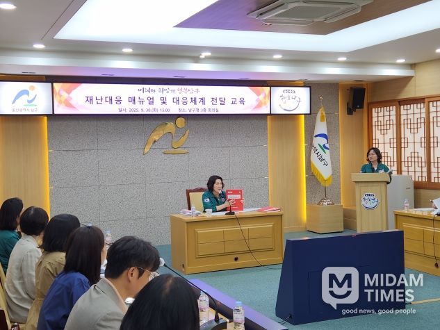 남구, 현장 맞춤형 재난대응 매뉴얼 교육으로 신속 대응체계 강화