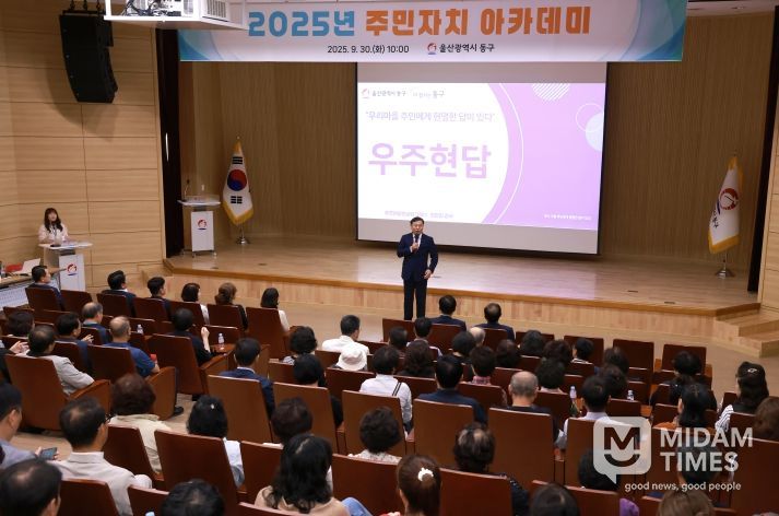 동구는 30일 5층 중강당에서 주민자치위원을 대상으로 강사를 초빙해 주민자치 아카데미를 개최한 가운데 김종훈 동구청장이 참석해 인사말을 하고 있다.