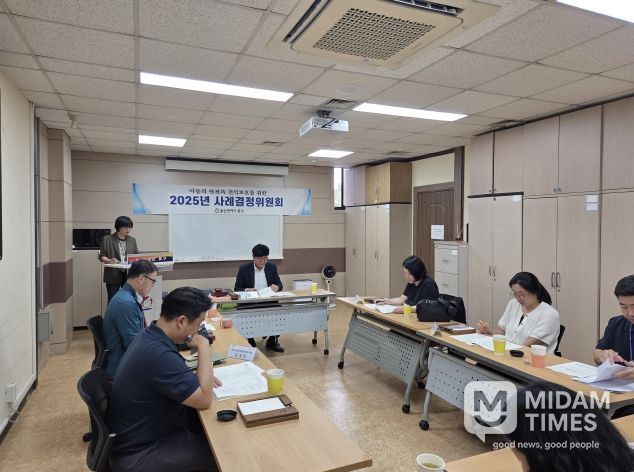 동구 제4차 사례결정위원회