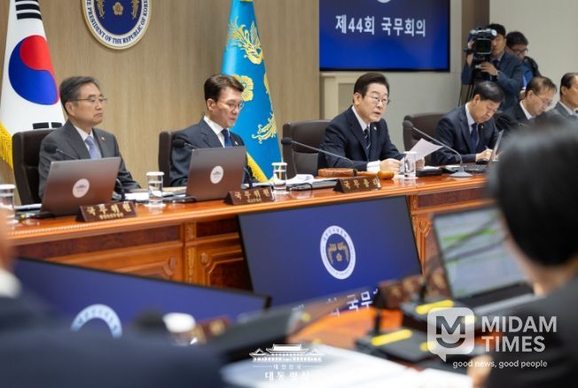 제44차 국무회의(대통령실)