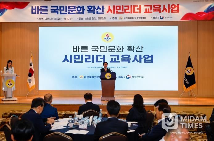 바르게살기운동 워크숍 사진