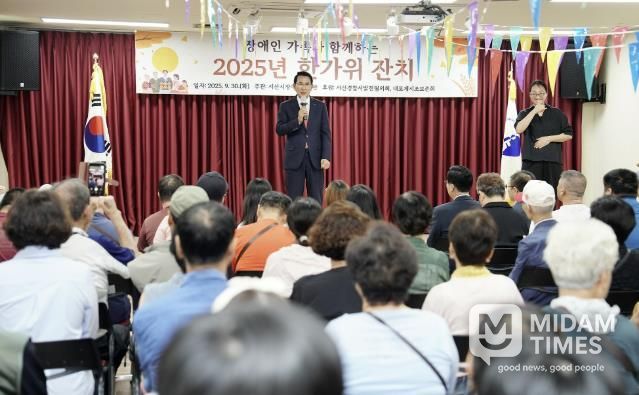 지난 9월 30일 서산시장애인복지관 강당에서 열린 2025년 한가위 잔치