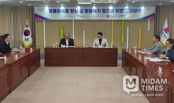 동물 등록률 향상 및 동물복지 증진을 위한 업무협약